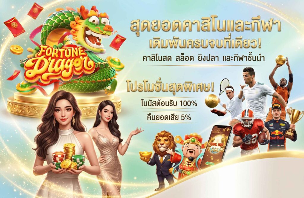 kubet-pro-โปรโมชั่น